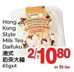 T&T Supermarket Hong Kong Style Milk Tea Daifuku offer