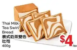 T&T Supermarket Thai Milk Tea Swirl Bread offer