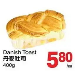 T&T Supermarket Danish Toast offer