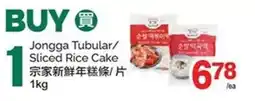 T&T Supermarket Jongga Sliced Rice Cake offer