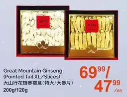 T&T Supermarket Great Mountain Ginseng (Pointed Tail XL/Slices) offer