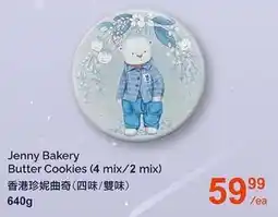 T&T Supermarket Jenny Bakery Butter Cookies offer