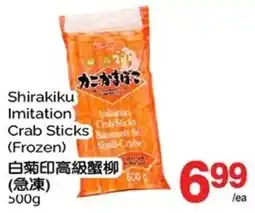 T&T Supermarket Shirakiku imitation crab sticks offer