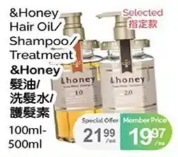 T&T Supermarket &honey hair oil/shampoo/treatment offer
