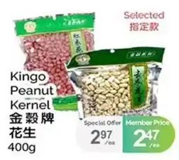 T&T Supermarket Kingo Peanut Kernel offer