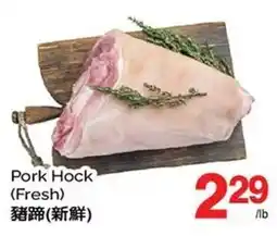 T&T Supermarket Pork Hock offer