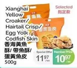 T&T Supermarket Xianghai Yellow Croaker Hairtail Crisp Egg Yolk Codfish Skin offer