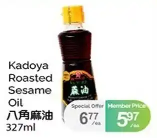 Kadoya Roasted Sesame Oil