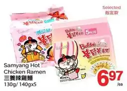 T&T Supermarket Samyang Hot Chicken Ramen offer