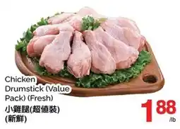T&T Supermarket Chicken Drumstick offer