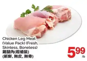 T&T Supermarket Chicken Leg Meat offer