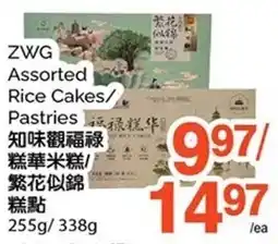 T&T Supermarket Zwg assorted rice cakes pastries offer