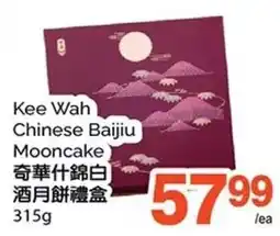 T&T Supermarket Kee Wah Chinese Baijiu Mooncake offer