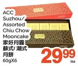 T&T Supermarket Acc assorted chiu chow mooncake offer