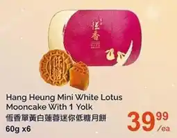 T&T Supermarket Hang Heung mini white lotus mooncake with 1 yolk offer