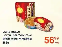T&T Supermarket Lianxianglou Seven Star Mooncake offer