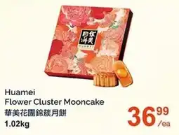 T&T Supermarket Huamei Flower Cluster Mooncake offer