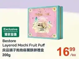 T&T Supermarket Bestore Layered Mochi Fruit Puff offer