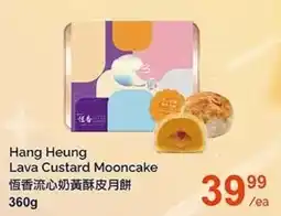 T&T Supermarket Hang Heung Lava Custard Mooncake offer