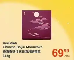 T&T Supermarket Kee Wah Chinese Baijiu Mooncake offer