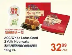 T&T Supermarket ACC White Lotus Seed 2 Yolk Mooncake offer