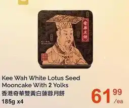 T&T Supermarket Kee Wah White Lotus Seed Mooncake With 2 Yolks offer