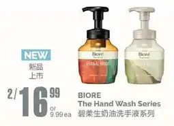 T&T Supermarket Biore the hand wash series offer