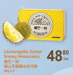 T&T Supermarket Liumangyike Durian Snowy Mooncakes offer