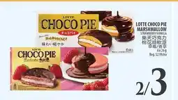 Al Premium Food Mart LOTTE CHOCO PIE MARSHMALLOW offer