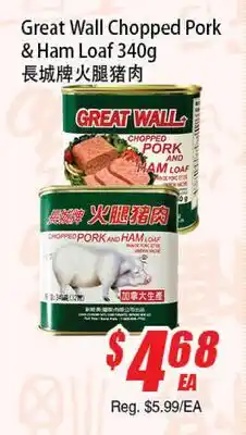 WinCo Food Mart Great Wall Chopped Pork & Ham Loaf offer