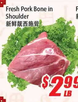 WinCo Food Mart Fresh Pork Bone in Shoulder offer
