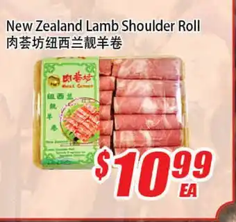 WinCo Food Mart New Zealand Lamb Shoulder Roll offer