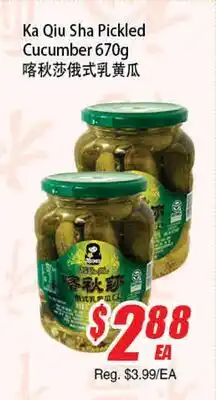WinCo Food Mart Ka Qiu Sha Pickled Cucumber offer