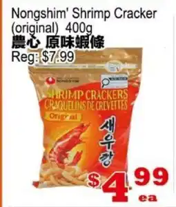 Yuan Ming Supermarket Nongshim Shrimp Cracker offer