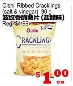 Yuan Ming Supermarket Oishi' Ribbed Cracklings (salt & vinegar) offer