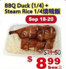 Yuan Ming Supermarket BBQ Duck (1/4) + Steam Rice 1/4 offer