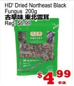 Yuan Ming Supermarket HD' Dried Northeast Black Fungus offer