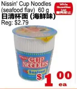 Yuan Ming Supermarket Nissin' Cup Noodles (seafood flav) offer