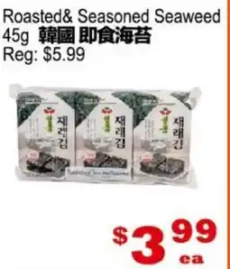 Yuan Ming Supermarket Roasted& Seasoned Seaweed offer