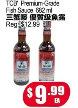 Yuan Ming Supermarket TCB' Premium-Grade Fish Sauce offer