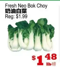 Yuan Ming Supermarket Fresh Neo Bok Choy offer