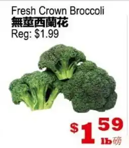 Yuan Ming Supermarket Fresh Crown Broccoli offer