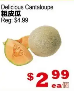 Yuan Ming Supermarket Delicious Cantaloupe offer