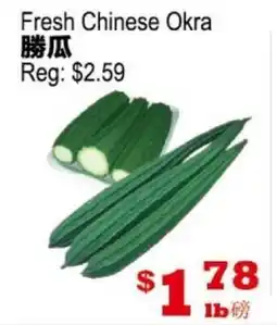 Yuan Ming Supermarket Fresh Chinese Okra offer