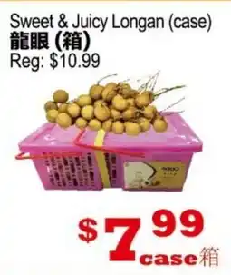 Yuan Ming Supermarket Sweet & Juicy Longan (case) offer