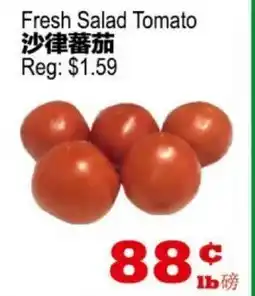 Yuan Ming Supermarket Fresh Salad Tomato offer