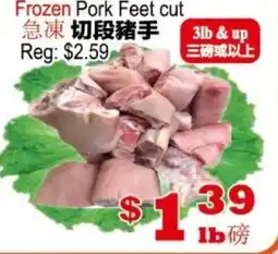Yuan Ming Supermarket Frozen Pork Feet cut offer