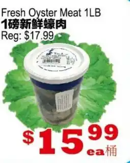 Yuan Ming Supermarket Fresh Oyster Meat 1LB offer