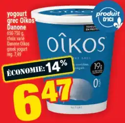 Super C yogourt grec Oîkos Danone | Danone Oîkos greek yogurt offer