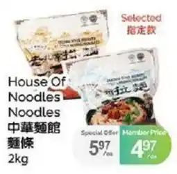 T&T Supermarket House Of Noodles Noodles 麵條 offer